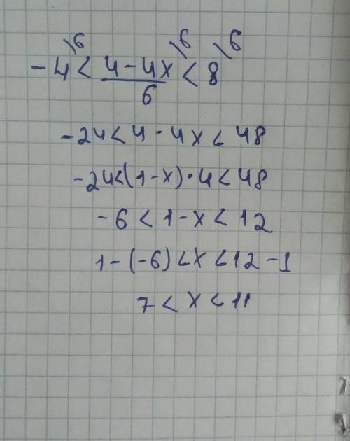 РЕШИТЬ НЕРАВЕНСТВО! РЕШИТЬ С ПОШАГОВЫМ РЕШЕНИЕМ