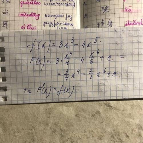 F(x)=3x3−4x5 какой общий вид преобразованных функций