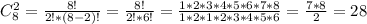 C_{8} ^{2} = \frac{8!}{2! * (8-2)!} = \frac{8!}{2! * 6!} = \frac{1 * 2 * 3 * 4 * 5 * 6 * 7 * 8}{1*2 * 1 *2*3*4*5*6} = \frac{7 * 8}{2} = 28