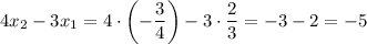 4x_2-3x_1=4 \cdot \left(-\dfrac{3}{4}\right)-3 \cdot \dfrac{2}{3}=-3-2=-5