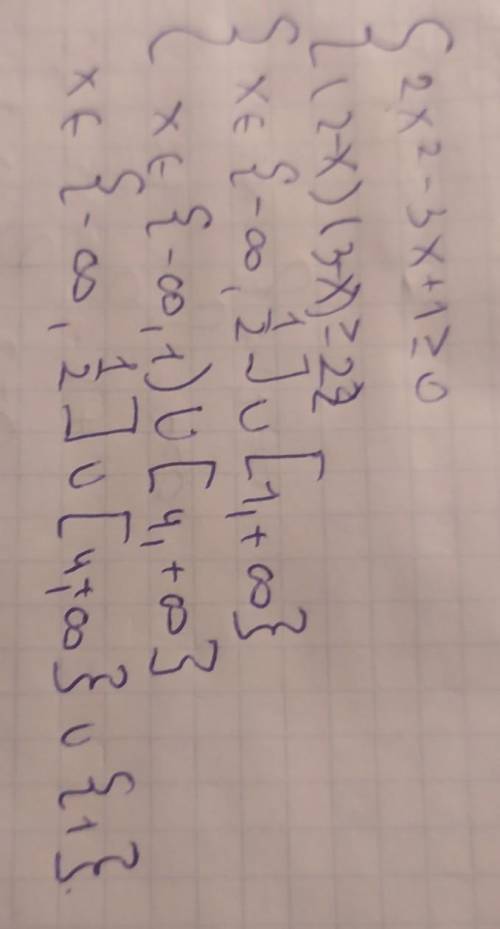 Решите систему неравенств: { 2x²-3x+1≥0 {(2-x)(3-x≥2