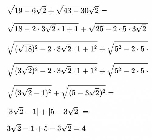 Найдите значение выражения √19-6√2+√43-30√2