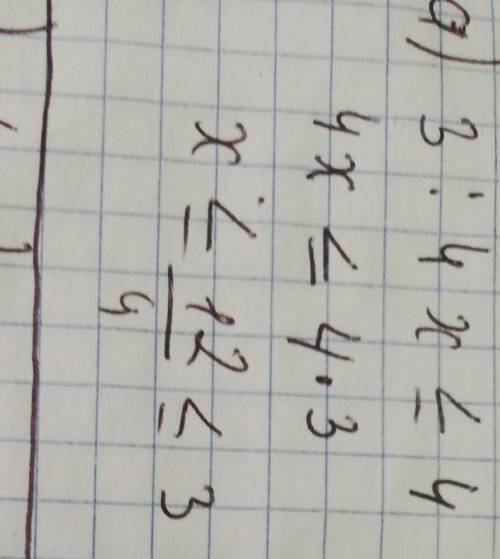 оочень Решите неравенство: а) 3 \4х≤ 4; б) 7 -2x≤ 0; в) 5 (у - 2) – 5 > 3y + 1. 2. При каких а зн