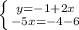 \left \{ {{y=-1+2x} \atop {-5x=-4-6}} \right.