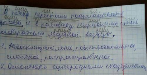 Синтаксический разбор предложения. В печку перестали подкладывать дрова, и в палатку неумолимо стал