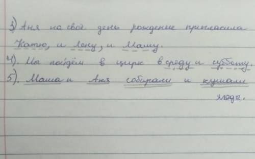 Составьте по одному предложению по этим схемамнадо если не все, то хоть некоторое