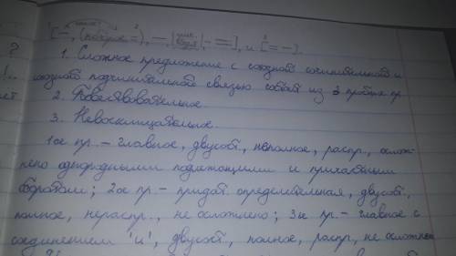 Полный синтаксический разбор предложения Время, которое так быстротечно, время, уходящее безвозврат