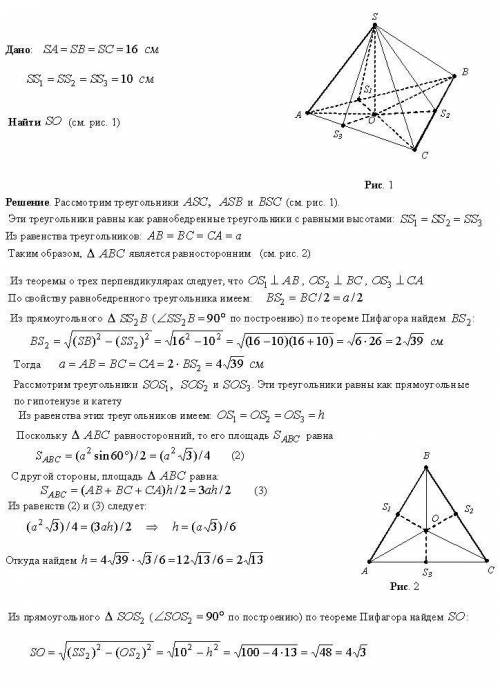 Решите задачи Задание 1.Из точки, не принадлежащей данной плоскости, проведены к ней две наклонные,