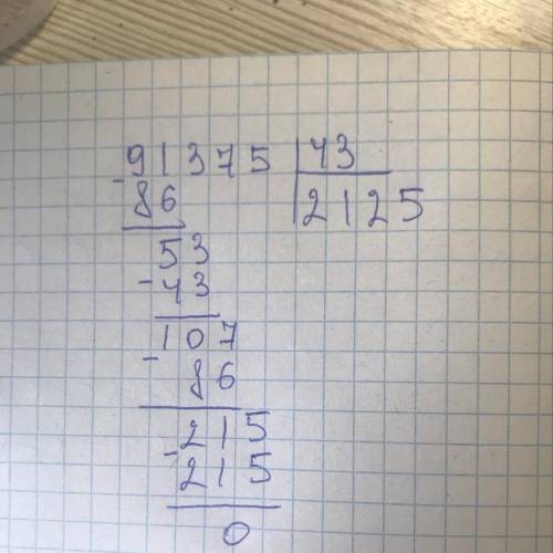 Как разделить 91375на43 столбиком