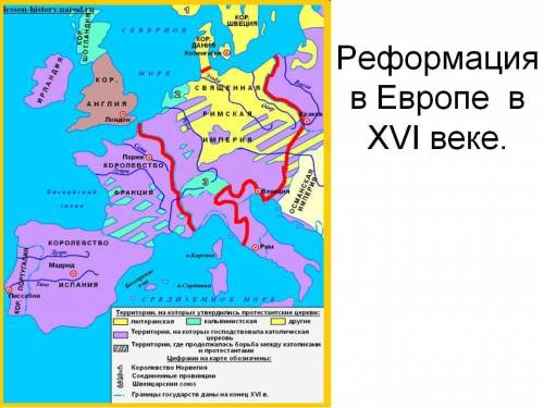 Help1.Отметьте на контурной карте страны, охваченные Реформацией в Германии . Подпишите, где была ро