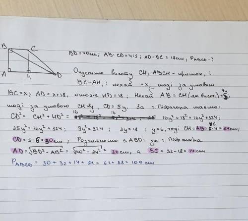 Різниця основ прямокутної трапеції дорівнює 18 см. обчисліть площу трапеції, якщо більша діагональ д
