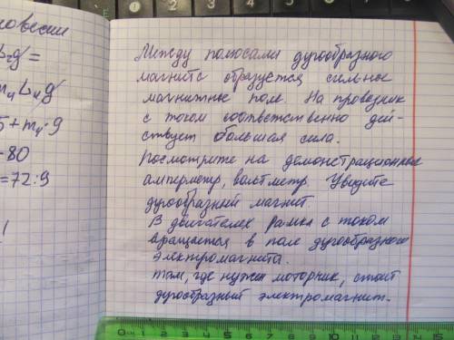 В чем особенность дугообразного магнита? Где их применяют?