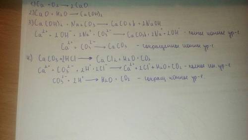 НУЖНО Запишите молекулярные уравнения одного из генетических рядов: 1)Ca --> CaO --> Ca(OH)2 -