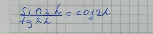 У выражение: Синус 2 альфа/2 тангенс альфа