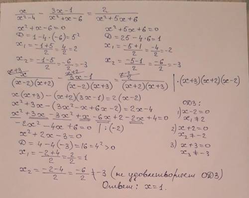 буду благодарен х/х^2-4-3х-1/х^2+х-6=2/х^2+5х+6