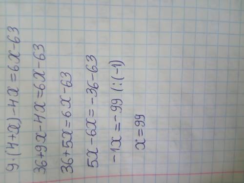 9×(4+х)-4х=6х-63Решите Уравнение ​