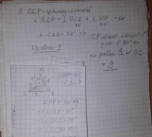 Прохожу тест по геометрии, решила все номера кроме этого. Решите