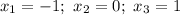 x_{1} = -1; \ x_{2} = 0; \ x_{3} = 1