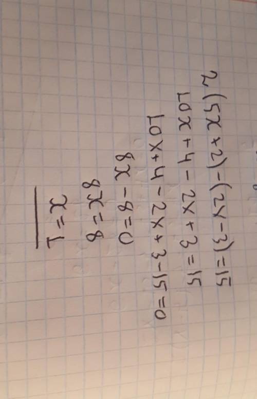 Розв’яжи рівняння 2(5х + 2) – (2х – 3) = 15