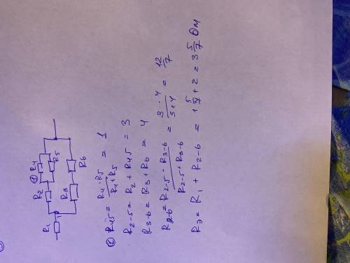 Рассчитать полное сопротивление электрической цепи с обьяснением срочьно.