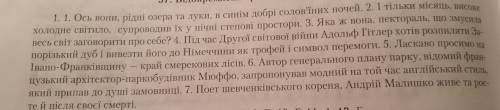 Складыть 5 речень з узгодженними означеннями 5 з неузгодженими означеннями і 10 речень з відокремлен