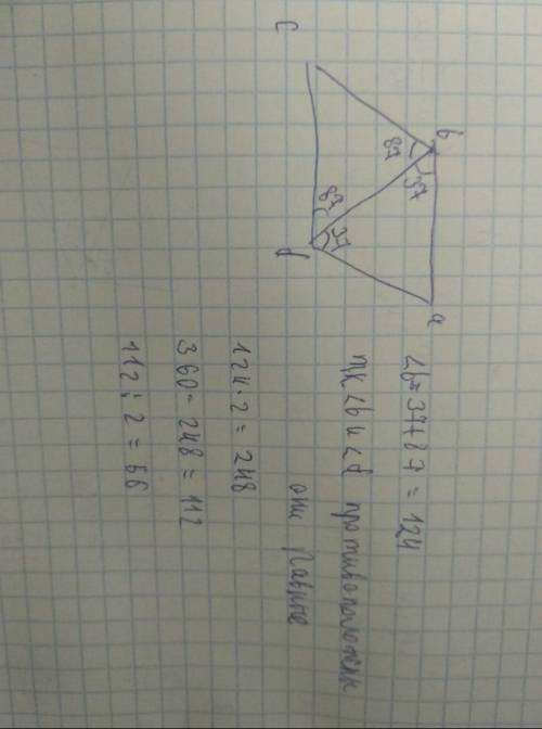 Диагональ bd параллелограмма abcd образует с его сторонами углы, равные 37° и 87°. найдите меньший у