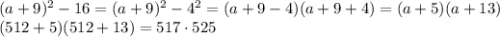 (a+9)^2-16=(a+9)^2-4^2=(a+9-4)(a+9+4)=(a+5)(a+13)\\(512+5)(512+13)=517 \cdot 525