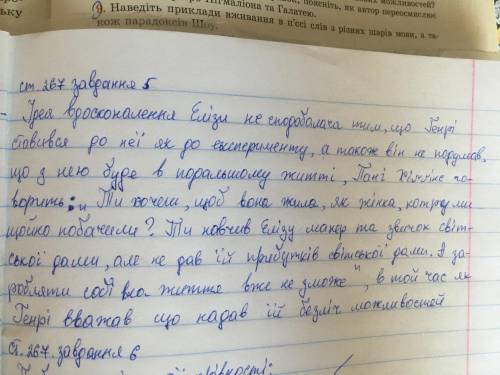 Чим не сподобалася пані Хігінс ідея «вдосконалення» Елізи? ​