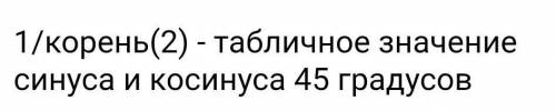 Алгебра 8 класс Найдите. sin A и tg А, если cos A=​
