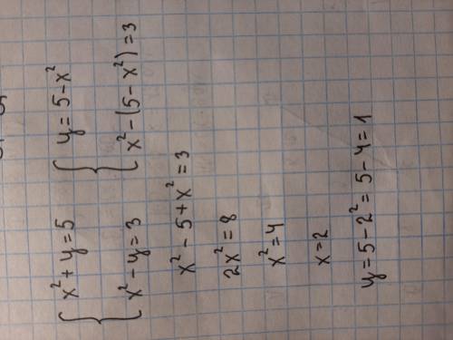Решите систему уравнений *знак системы*х²+у=5 х²-у=3​