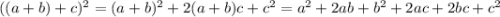 ((a+b)+c)^{2}=(a+b)^{2}+2(a+b)c+c^{2}=a^{2}+2ab+b^{2}+2ac+2bc+c^{2}