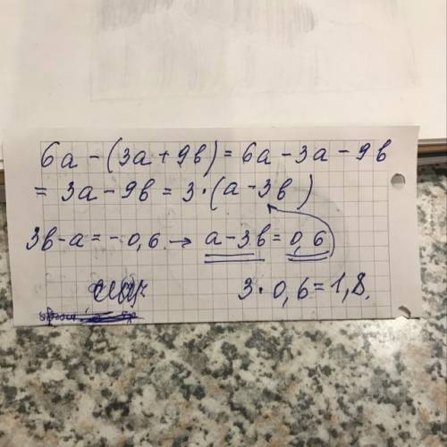 С начало сократите, а потом найдите решение: 6a-(3a+9b)=?, если 3b-a=-0,6