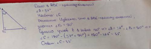 Найдите второй острый угол прямоугольного треугольника, если один из них равен 97° Можно с решением