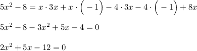 5x^2-8=x\cdot3x+x\cdot\Big(-1\Big)-4\cdot3x-4\cdot\Big(-1\Big)+8x\\ \\ 5x^2-8-3x^2+5x-4=0 \\ \\ 2x^2+5x-12=0