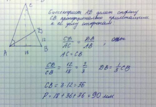 Основа равнобедренного треугольника равна 18 см, а биссектриса делит боковую сторону на отрезки, из