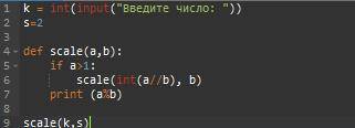 Python Дополнить программу , чтобы при вводе числа 0 выводилось число 0 и чтобы при этом программа