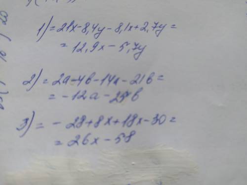 Розкрий дужки і зведи подібні доданки: 1. 4,2(5x-2y)-2,7(3x-y)= відповідь 1 21x-8,4y відповідь 2 12,