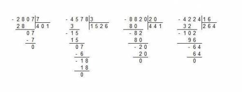 Выполни деление. (решение ниже записывай в столбик) 2 т 807 кг : 7 45 ц 78 кг : 3 кг 88 м : 20 см 4