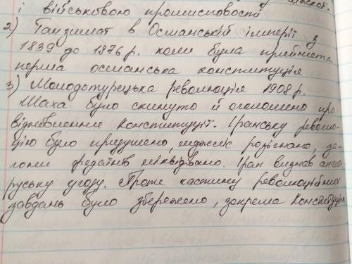 Коли відбулася молодотурецька революція? які реформи здійснили молодотурки?