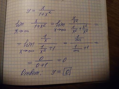 Найдите горизонтальную асимптоту заданной функции : y= фи (x) ​