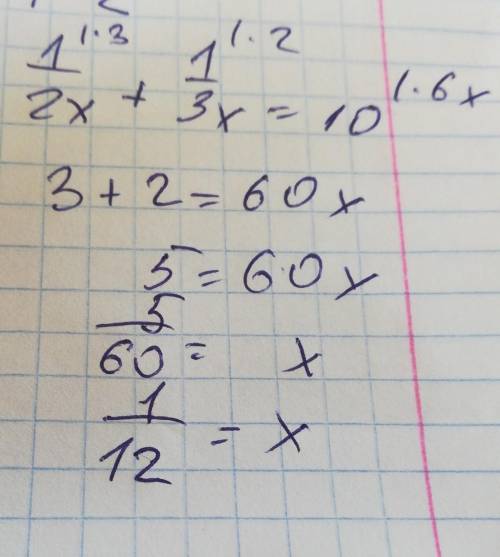 решить уравнение уравнение: 1\2x+1\3x=10