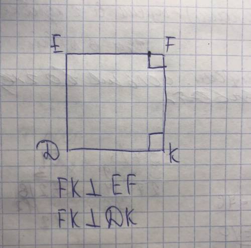 1. Начертите квадрат DEFK, сторона которого равна 3 см. Запишите, используя символ перпендикулярност