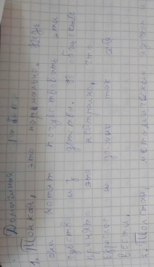 Распределите во на тонкие и толстые и ответьте на них:1. Что происходит вокруг, когда незнакомец