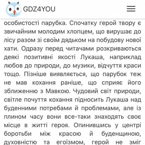 З української літератури.буду дуже вдячний за відповідь. ів​