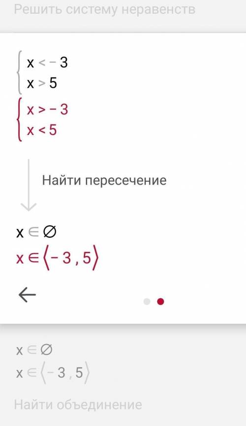 Решите неравенства (х-9)(х-2)>0 (х+3)(х-5)<0