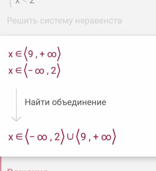 Решите неравенства (х-9)(х-2)>0 (х+3)(х-5)<0