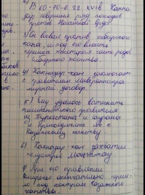 Сравните политику хана Касыма и Хакназар хана пожжж