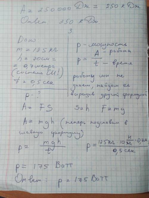 физика кто отличник вас очень нужна ваша Задачи всего 5 ​