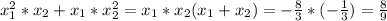 x_{1}^{2}*x_{2}+x_{1}*x_{2}^{2}=x_{1}*x_{2}(x_{1}+x_{2})=-\frac{8}{3}*(-\frac{1}{3})=\frac{8}{9}