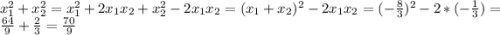 x_{1}^{2}+x_{2}^{2}=x_{1}^{2}+2x_{1}x_{2}+x_{2}^{2}-2x_{1}x_{2}=(x_{1}+x_{2})^{2}-2x_{1}x_{2}=(-\frac{8}{3})^{2}-2*(-\frac{1}{3})=\frac{64}{9}+\frac{2}{3}=\frac{70}{9}